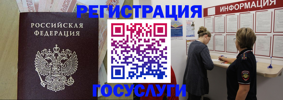 временная регистрация для школы в Глазове