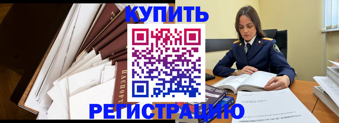 прописка регистрация в Глазове
