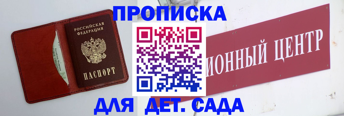 временная регистрация поиск в Глазове